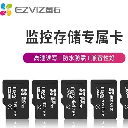 萤石储存卡满了怎么办