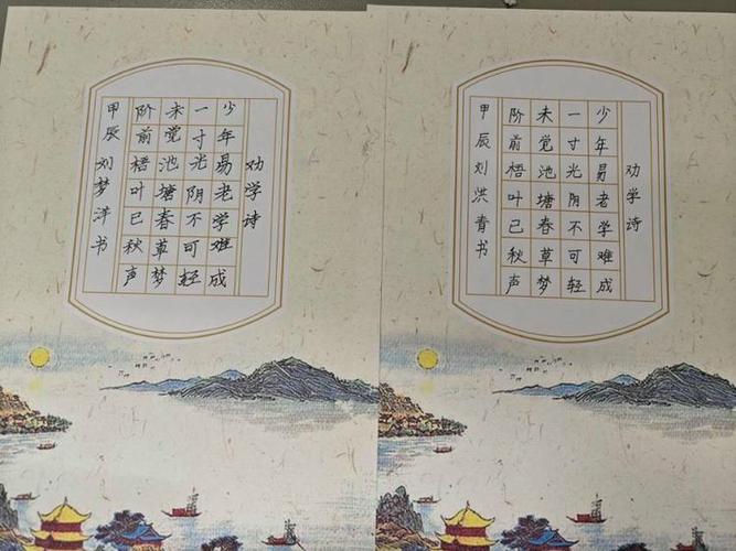 四年级练字还来得及吗