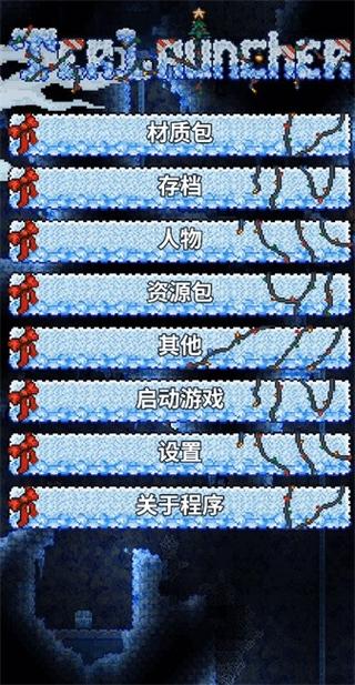 tlpro修改器汉化版下载