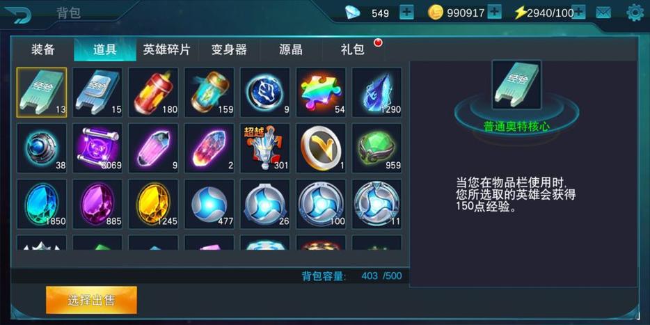 奥特曼传奇英雄 修改器图标