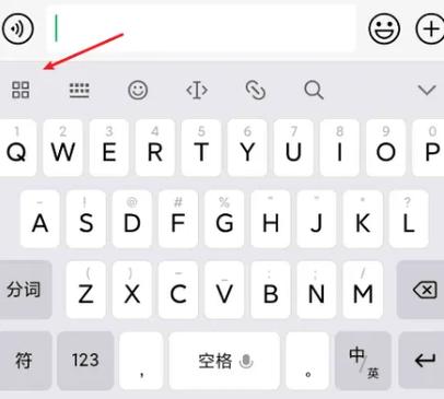 oppo手机键盘繁体字转换简体字缩略图