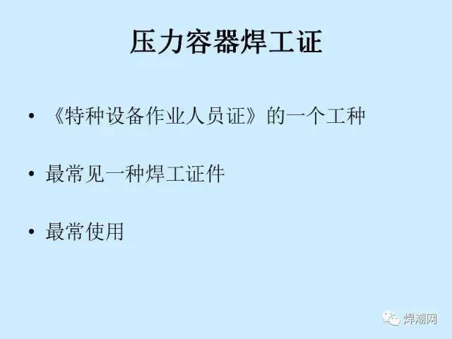 焊工证查询免费入口