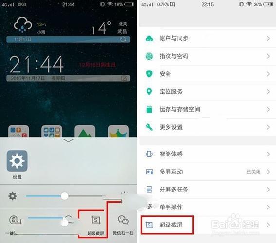vivox9设置截屏在哪里图标