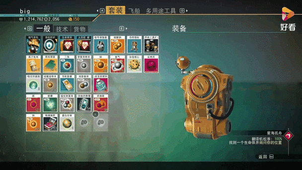 无人深空最新刷物资