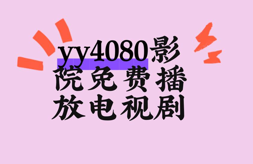 4080万达影院私人影院