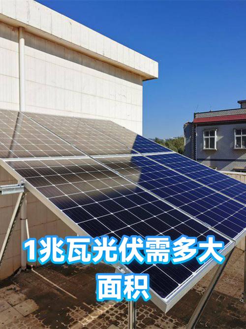 光伏一兆瓦是多少平方