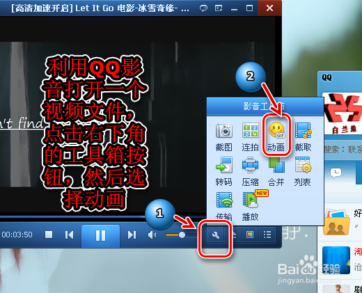 qq影音官网