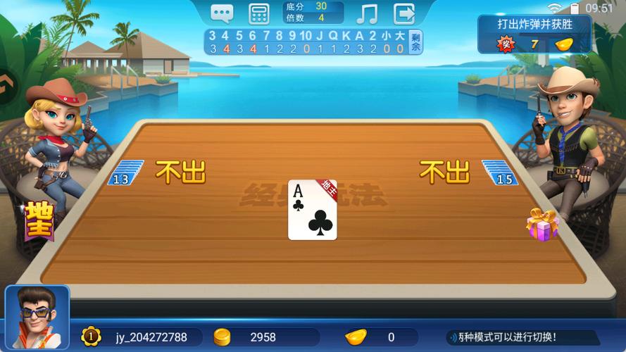 波克城市斗地主赢元宝换话费