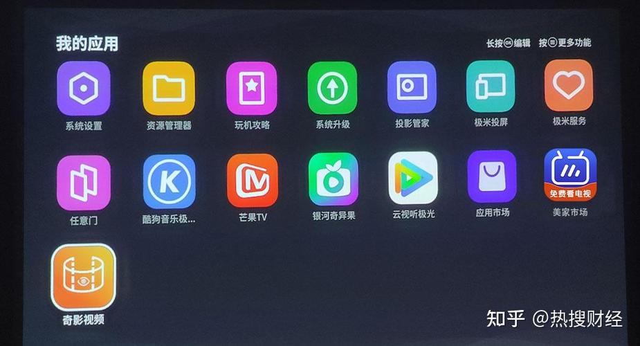 投影仪第三方软件安装方法