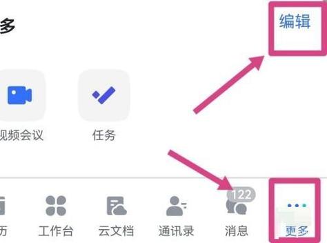 飞书打卡教程