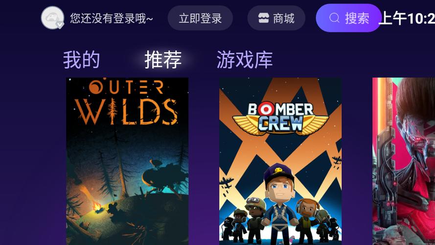 随乐游tv版