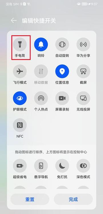 华为mate30手电筒不亮缩略图