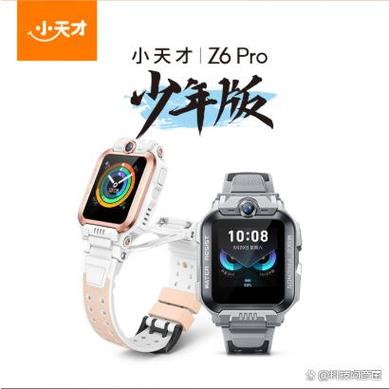 小天才z6S的上市时间
