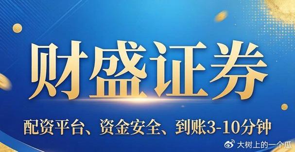 正规股票配资推荐