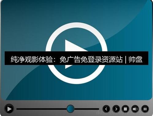免费观影软件免广告游戏截图