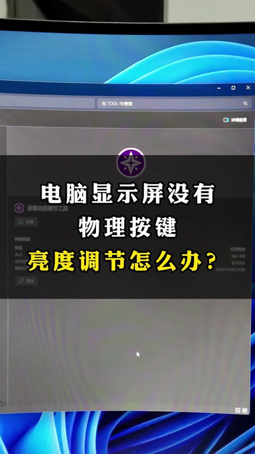 华为电脑屏幕亮度调节无反应