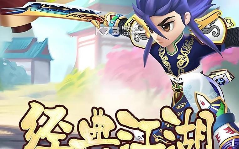 热血江湖高爆版