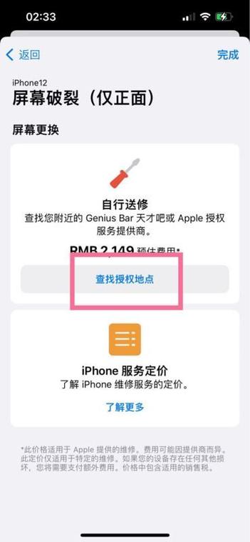 苹果店预约维修怎么预约