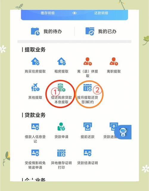 公积金提取下载哪个app