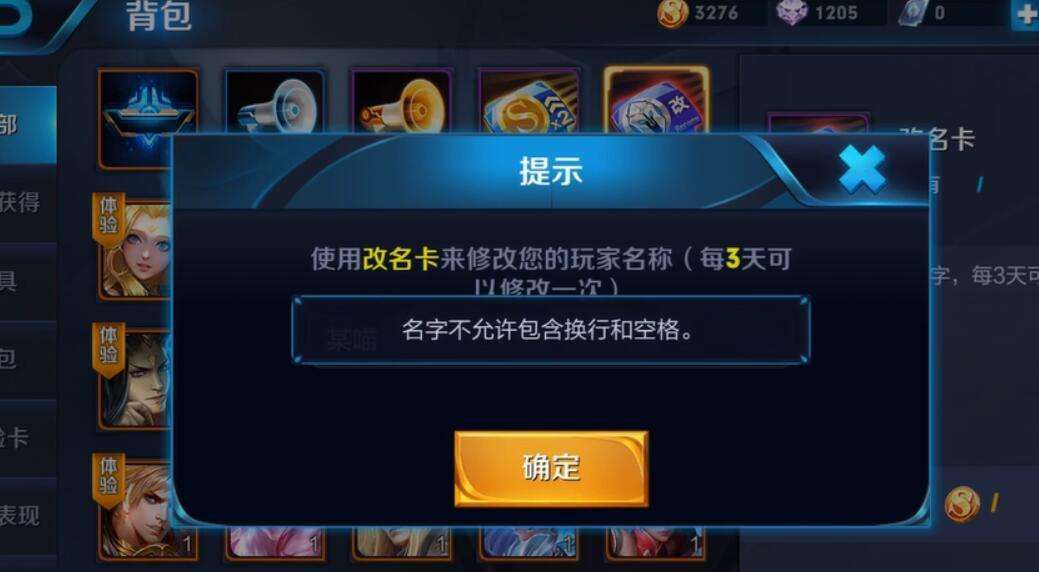 王者荣耀隐身ID