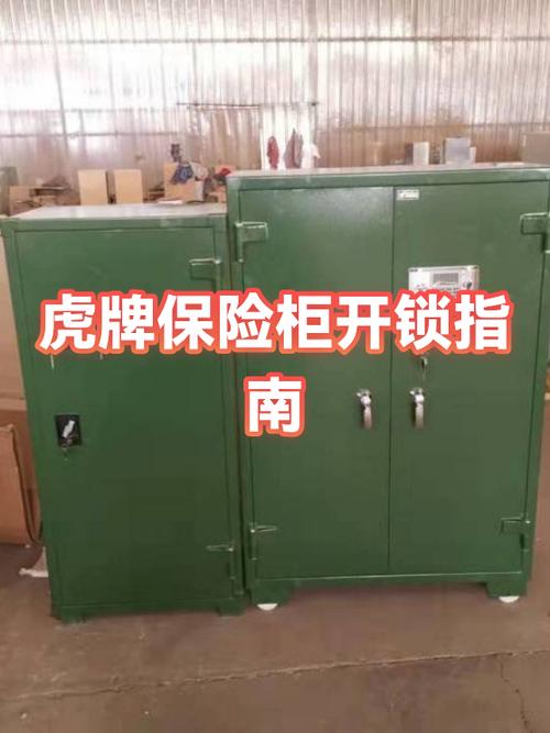 老式保险柜的开锁顺序三圈