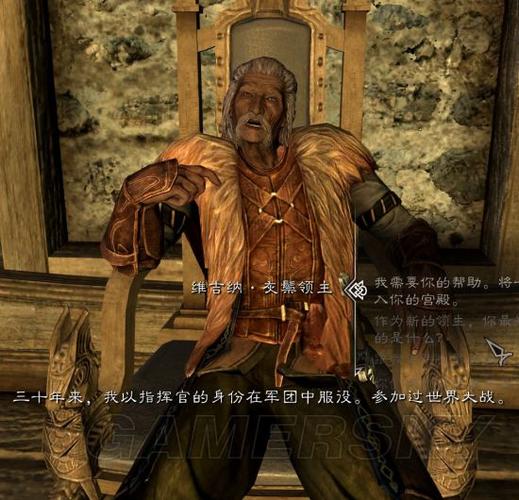 上古卷轴5灰鬃