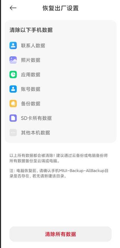 老年机密码忘了怎么恢复出厂设置