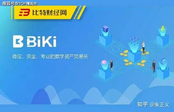 bikicom交易所