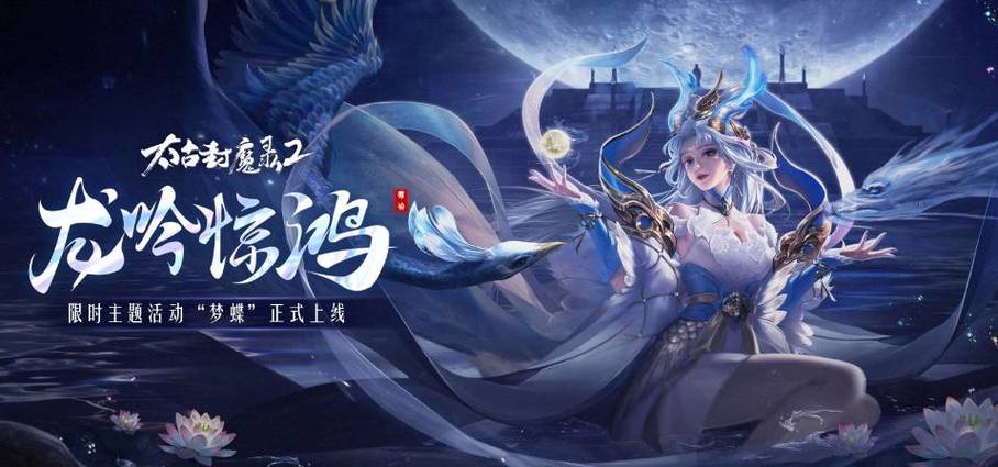 太古封魔录混沌专区