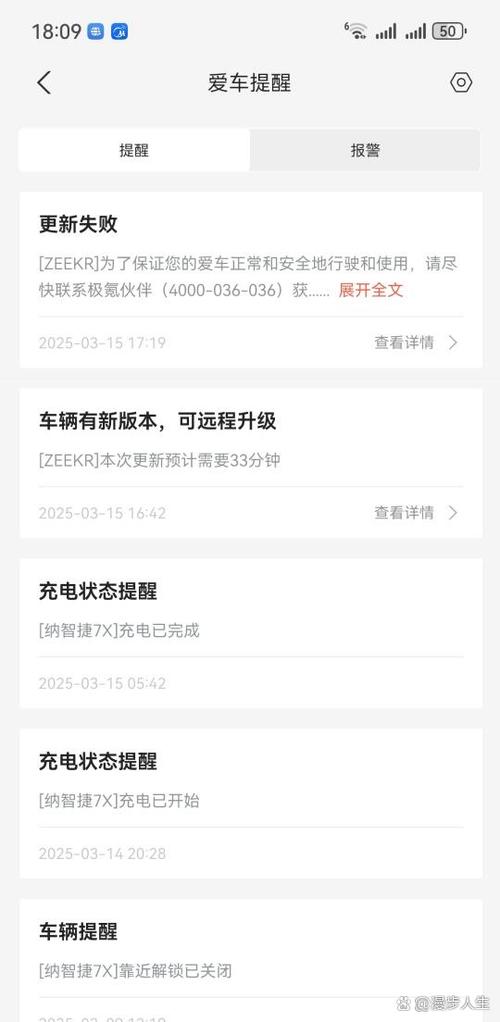 极氪app4.9.29历史版本