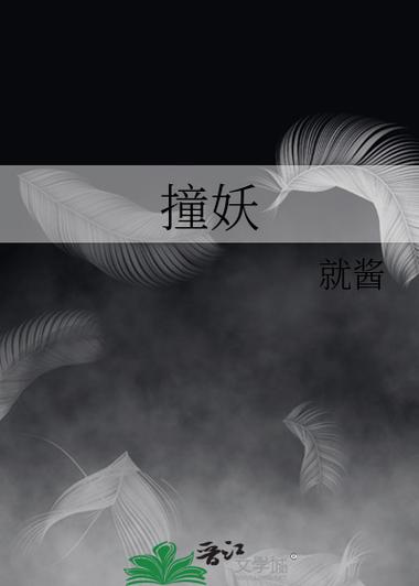 就酱全部小说作品
