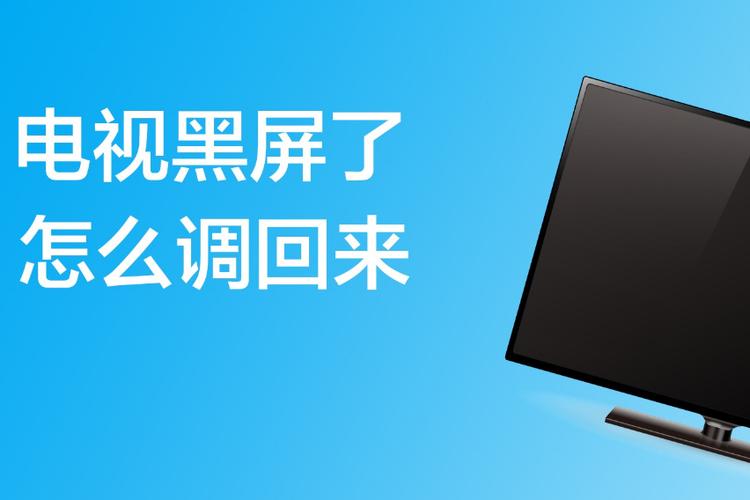 电视机显示灯一闪一闪什么原因