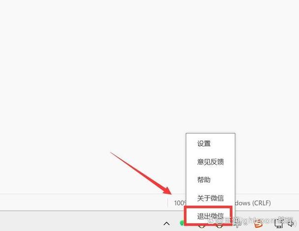 如何退出微信电脑登录