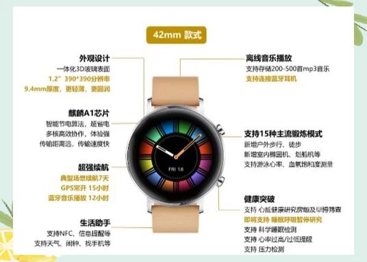 华为手表gt2功能