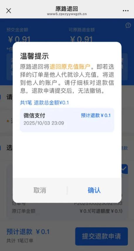 预交的电视费可以退吗