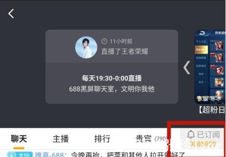 虎牙别人订阅我怎么删除