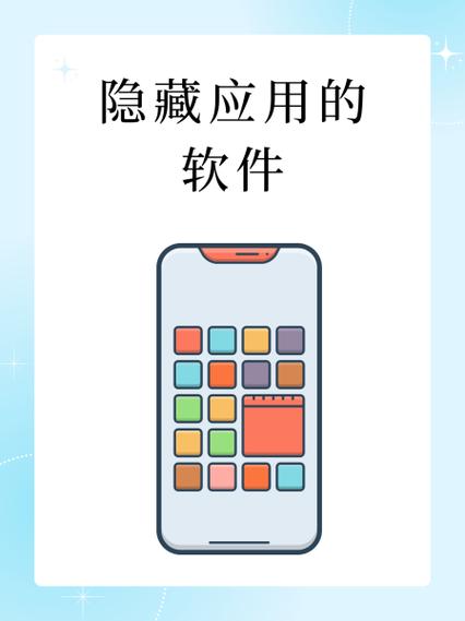 应用隐藏锁的隐藏应用软件缩略图