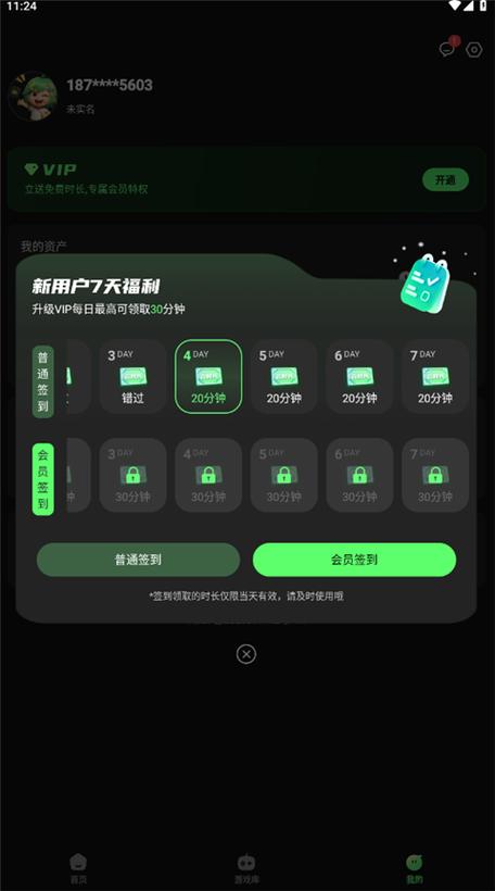 格来云币修改器