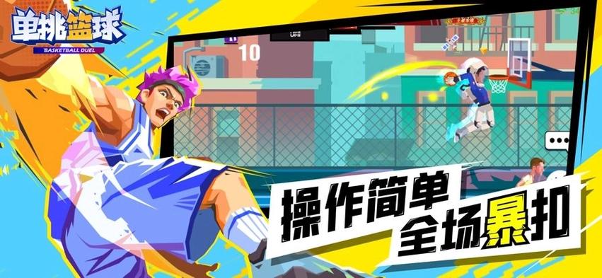 单挑篮球内置作弊菜单SSR缩略图