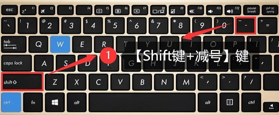 下划线______快捷键截图