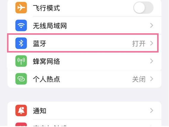 苹果手机怎么连接马歇尔音箱连蓝牙