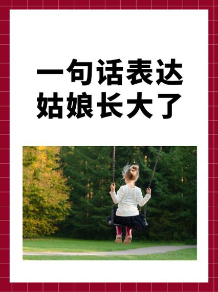 不是你变了而是你成长了