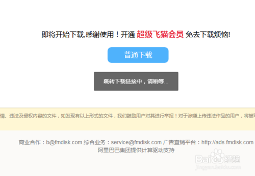 飞猫云链接格式