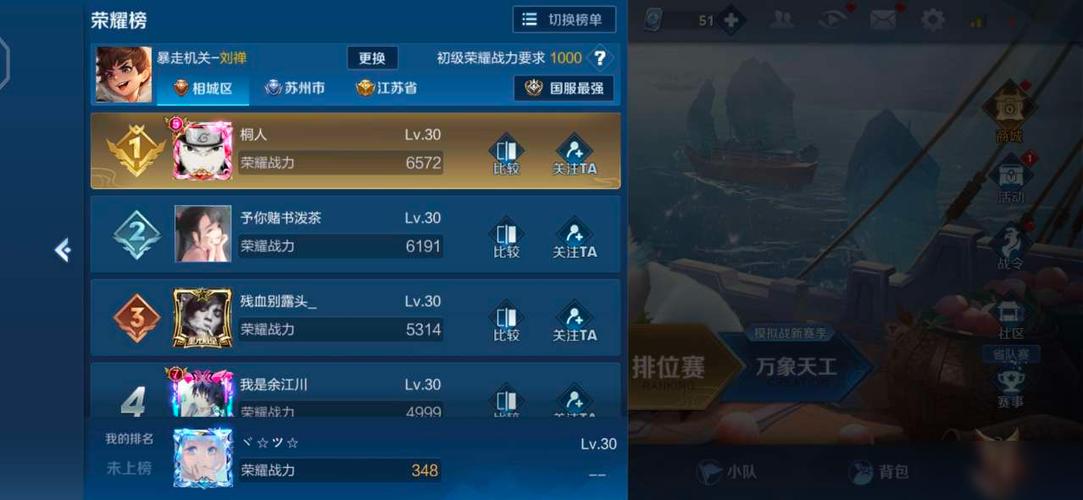 王者荣耀怎么设置显示50强100强