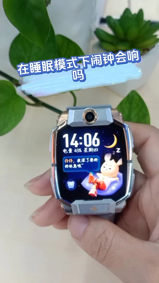手表睡眠模式和免打扰功能