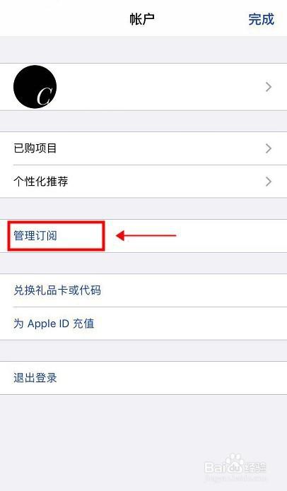 如何查看苹果扣费订阅