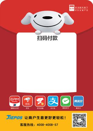 京东钱包收款码在哪里