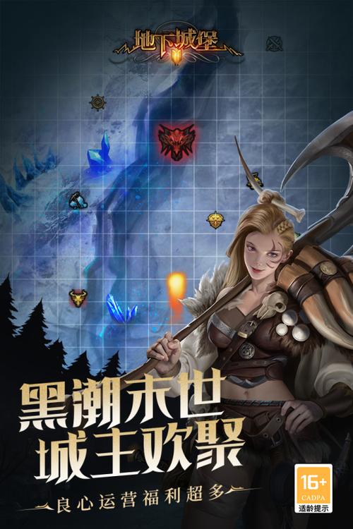 地下城堡内购版