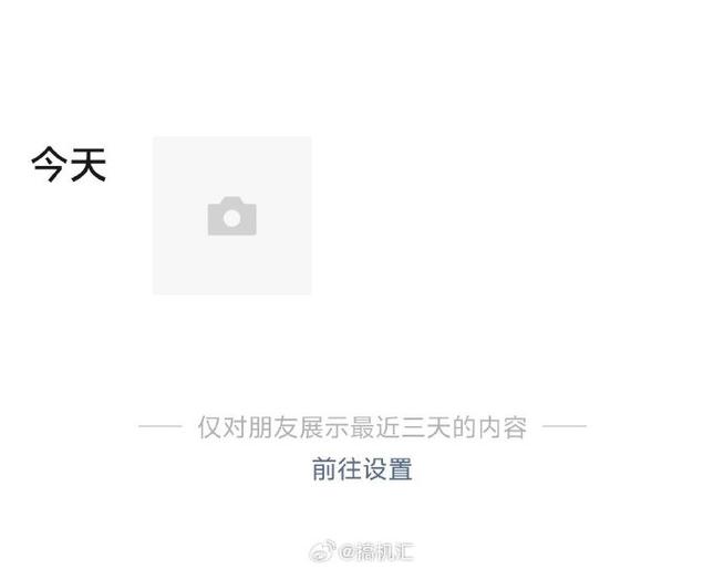 朋友圈从哪里设置仅三天可见游戏截图
