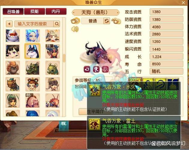 梦幻西游宠物等级可以降低吗